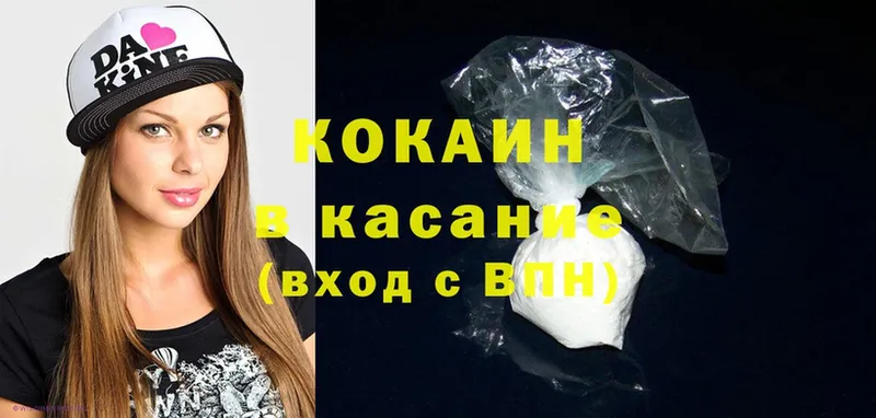 сколько стоит  Санкт-Петербург  Кокаин FishScale 