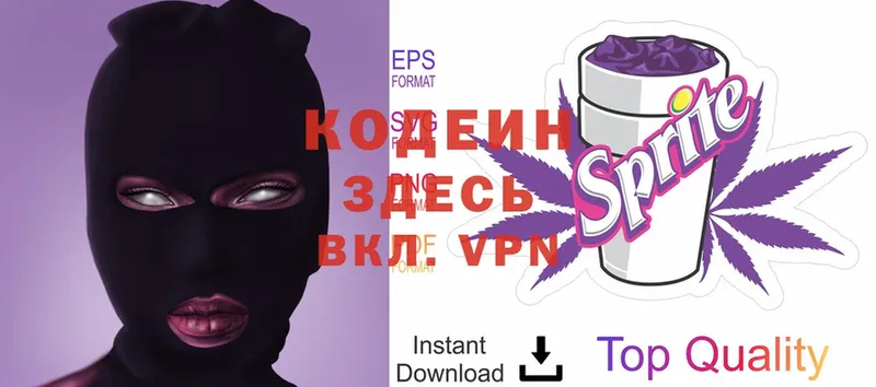 цена наркотик  Санкт-Петербург  Кодеиновый сироп Lean Purple Drank 