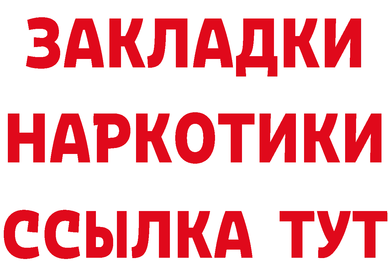 Бутират бутик зеркало это мега Санкт-Петербург